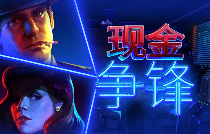 彩神v8平台正规吗截图3